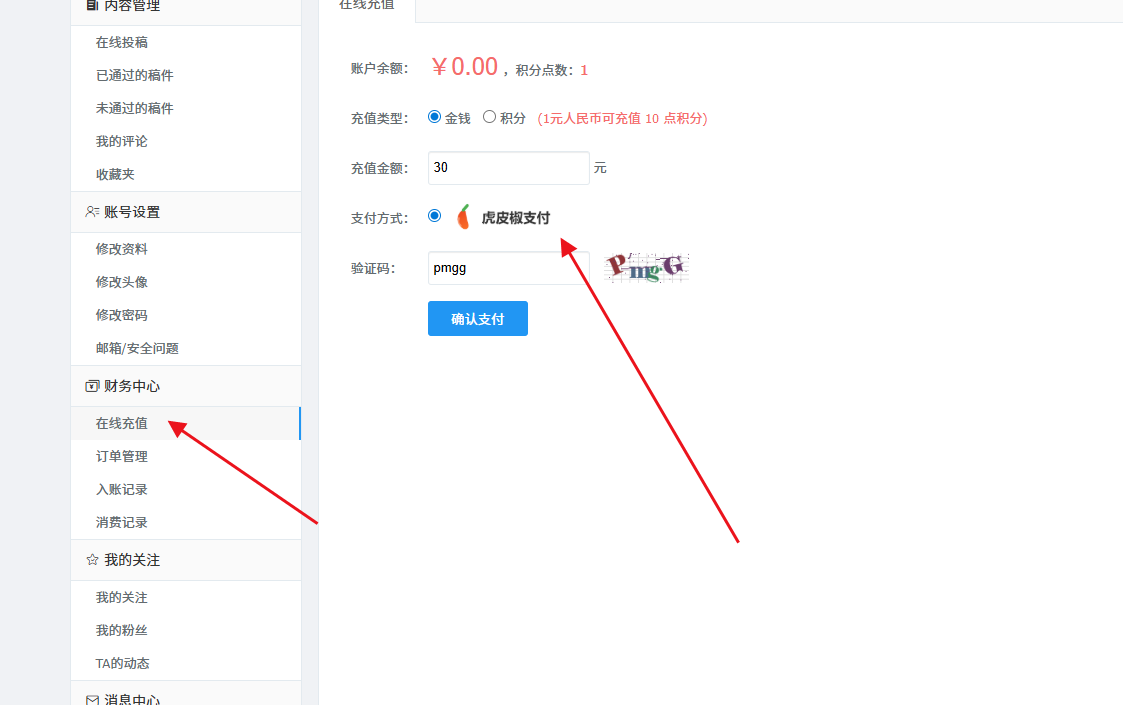 yzmcms对接虎皮椒支付（迅虎支付）插件