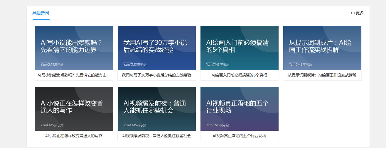 yzmcms缩略图自动补齐插件