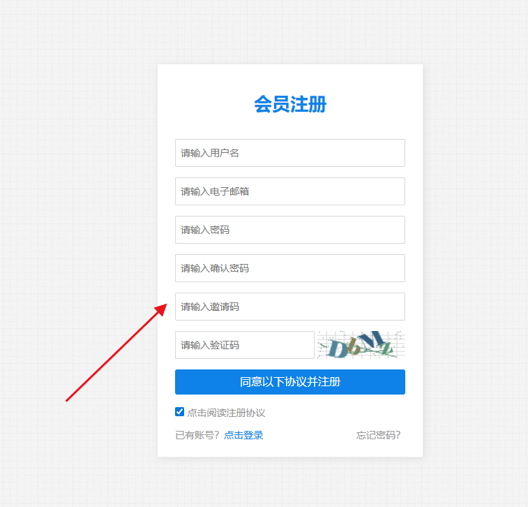 yzmcms注册邀请码插件