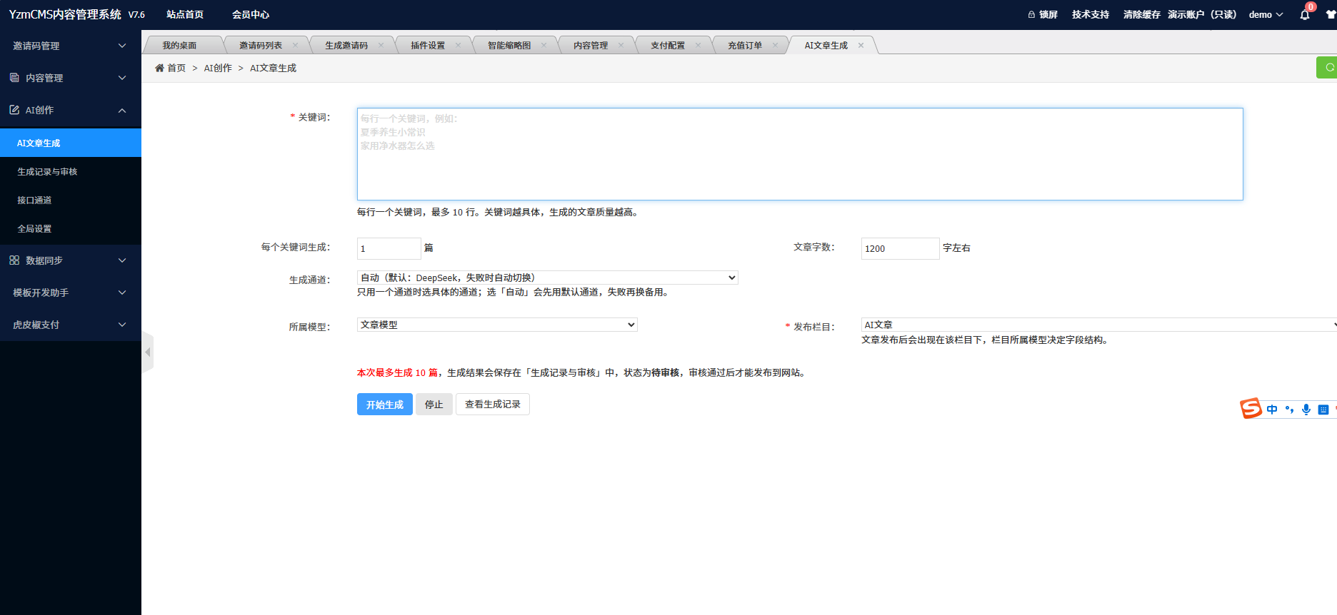 最近开发的插件演示地址