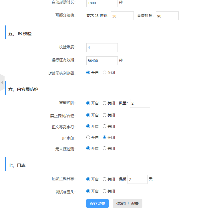 yzmcms防采集插件